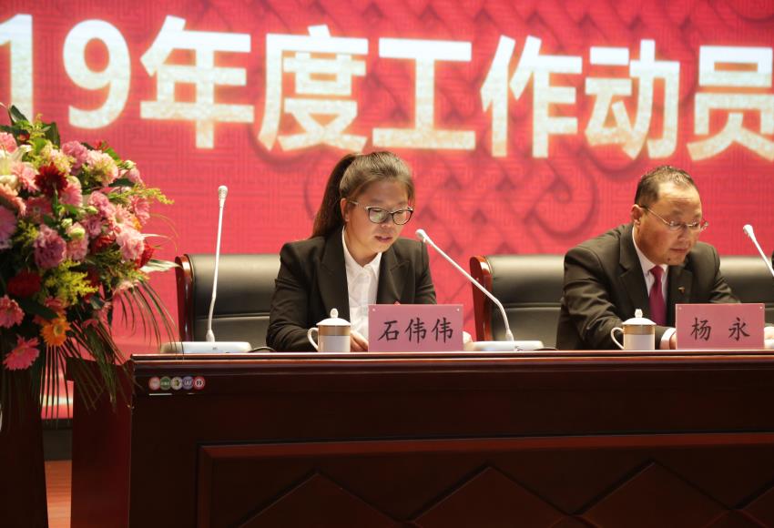 开云线上平台,开云（中国）隆重举行2019年度工作动员大会