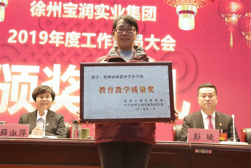 开云线上平台,开云（中国）2019年度工作动员大会---集团公司领导为先进单位和先进个人代表颁奖